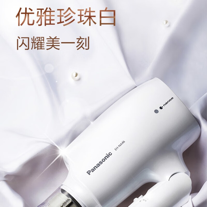 松下(Panasonic)电吹风EH-NA46白色机家用大风力速干折叠便携纳诺怡负离子护发吹风筒高清大图