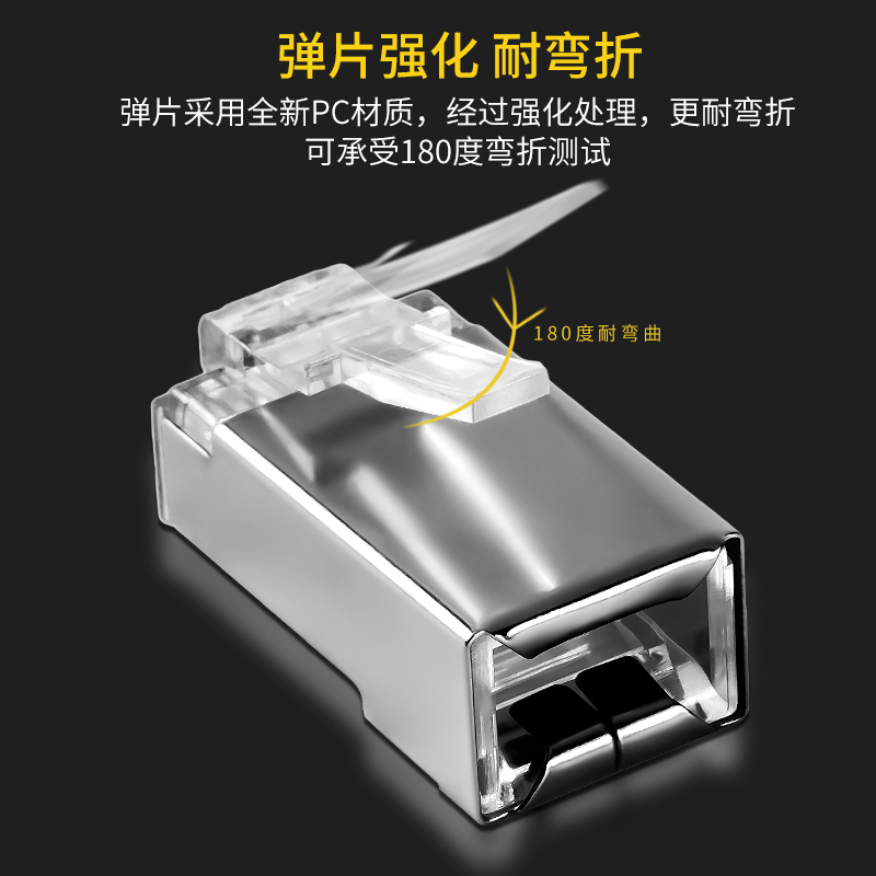 晶华 CAT6六类双屏蔽水晶头 办公千兆网络对接8P8C插头连接头高速传输电脑路由器wifi网络猫30个/盒 S633