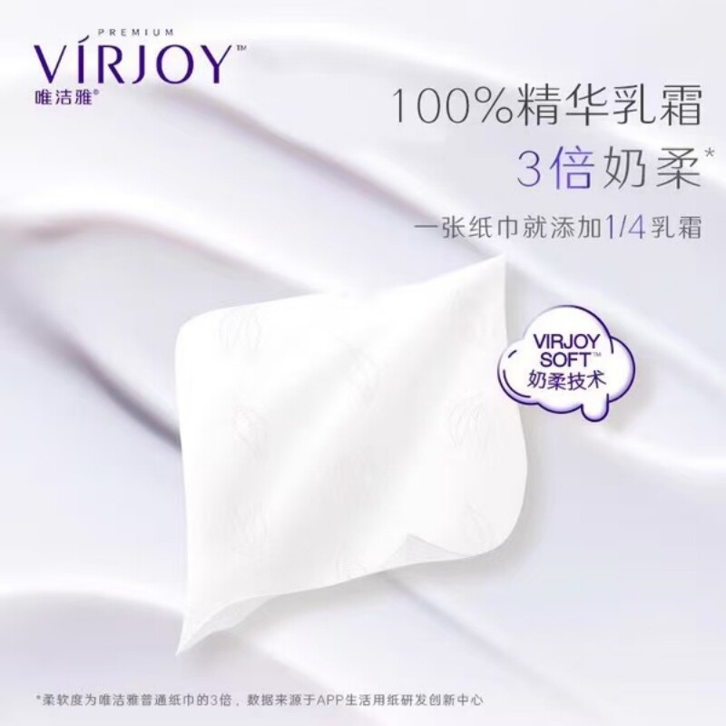 唯洁雅4层70抽/包*4包*2提_M乳霜面纸 VR41MRS8E高清大图