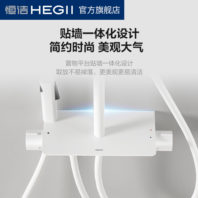 恒洁(HEGII)淋浴花洒套装Y20Pro家用龙头明装恒温淋浴喷头卫生间沐浴器多功能防烫易洁白色923-333B-WS