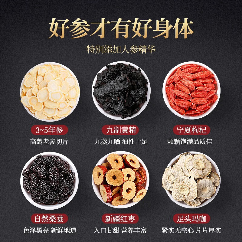 杞里香 人参五宝茶 120g/盒(14小袋)