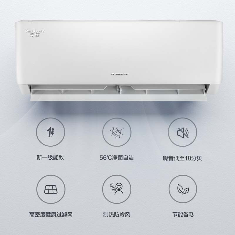 格力(GREE)挂机天丽1.5匹一级变频新能效空调家用冷暖KFR-35GW/(35530)FNhAk-B1(皓雪白)