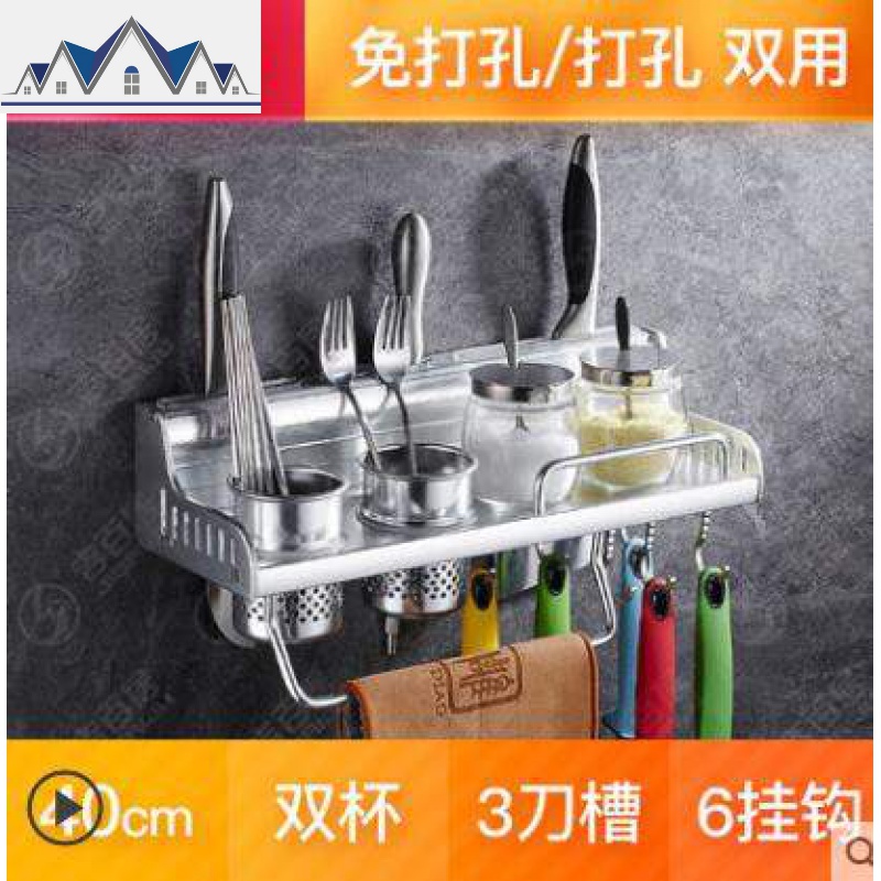 挂壁刀具挂架墙壁用品厨房放刀架多功能家用套装简易储物架调味。_899 （亮银款）50cm双杯8个挂钩