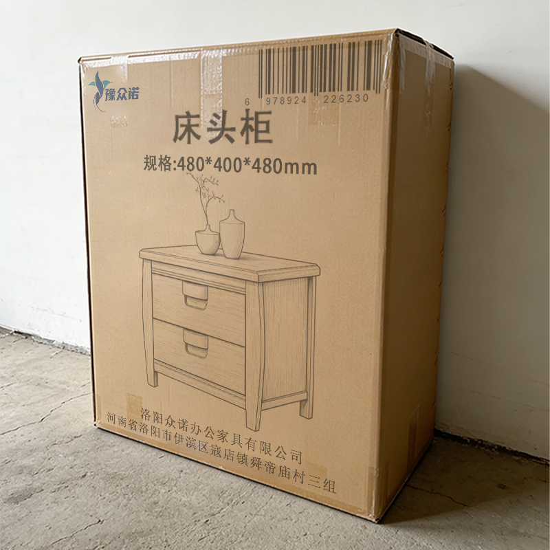 豫众诺 床头柜 480*400*480mm 个高清大图