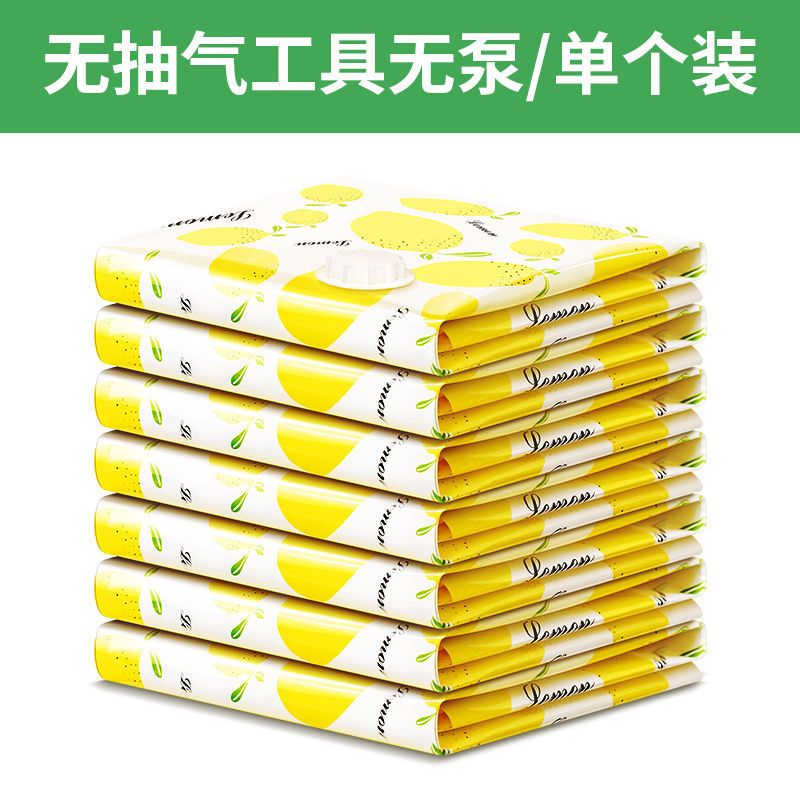 抽真空压缩袋收纳袋整理袋棉被被子衣物羽绒服家用装衣服袋子