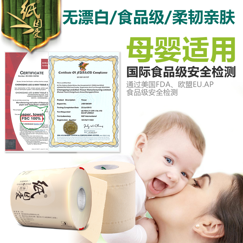 WQSC纸因爱本色卷纸竹浆卷筒纸巾整箱不漂白卫生纸厕所家用厕纸18卷ZYA-3162-18