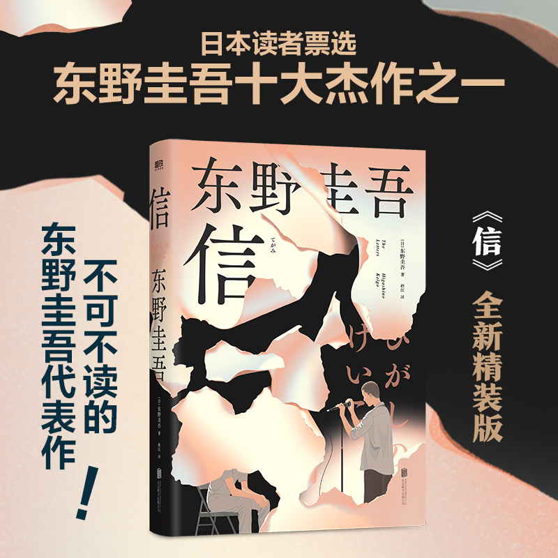 [M]信-9787559673923高清大图