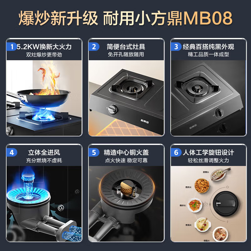 万和(Vanward)液化气燃气灶具煤气炉台式双灶家用5.0KW猛火 JZY-MB08-D9高清大图