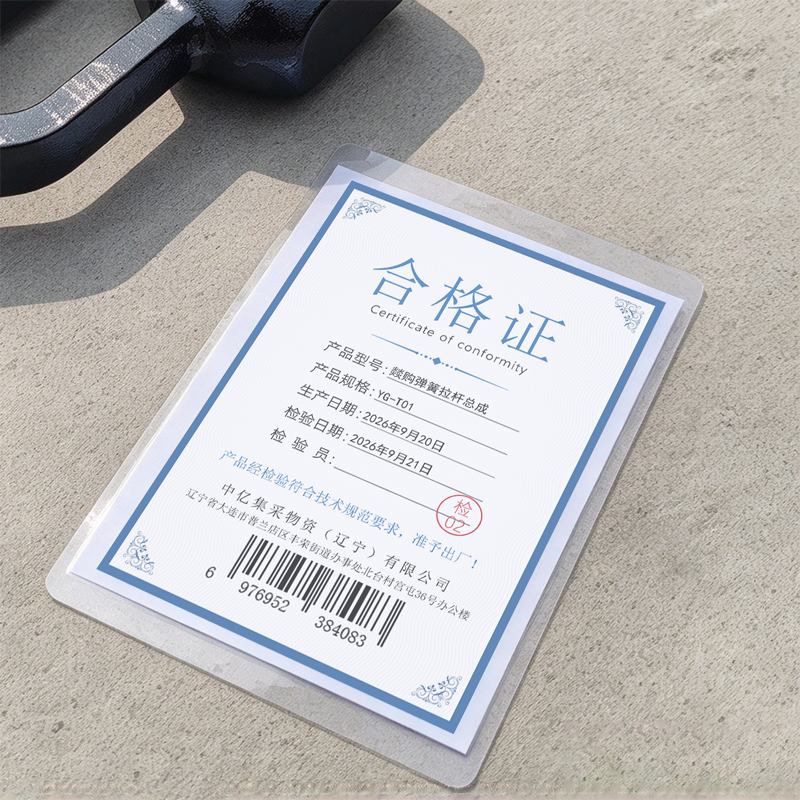 燚购 弹簧拉杆总成 YG-T01 个高清大图