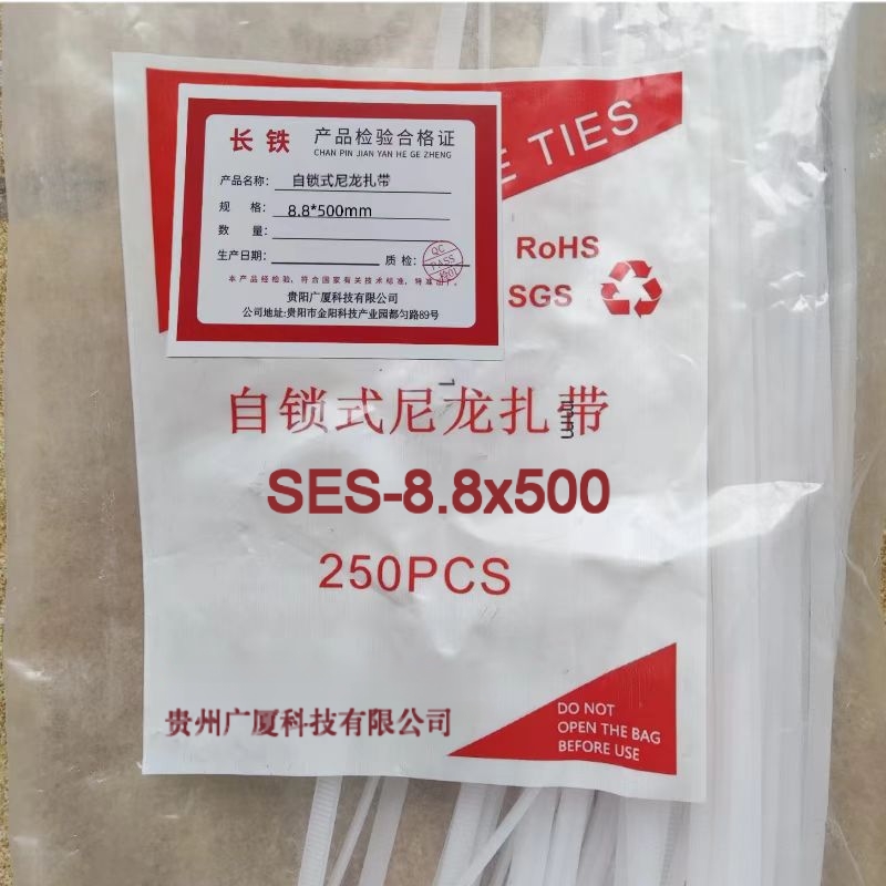长铁 自锁式尼龙扎带8.8mm*500mm*100根/ 包高清大图