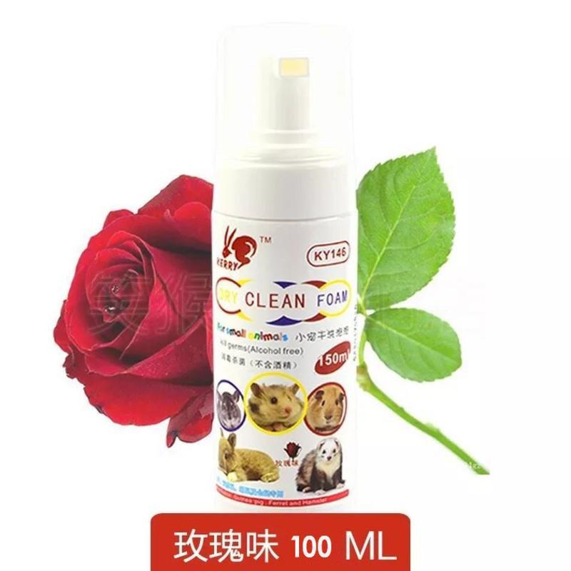 玫瑰味沐浴露 宠物兔子洗澡兔兔专用沐浴露荷兰猪洗澡仓鼠龙猫清洁