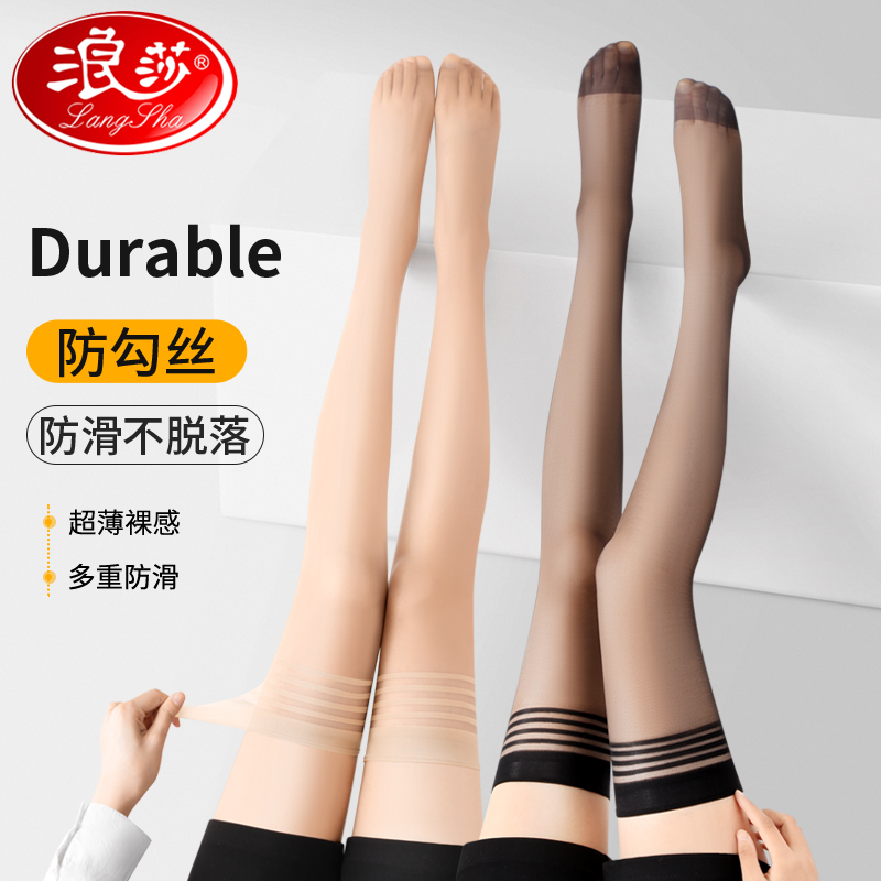 浪莎小腿袜女夏季长筒丝袜女春秋黑肉色防勾中长款性感薄款过膝袜高清大图