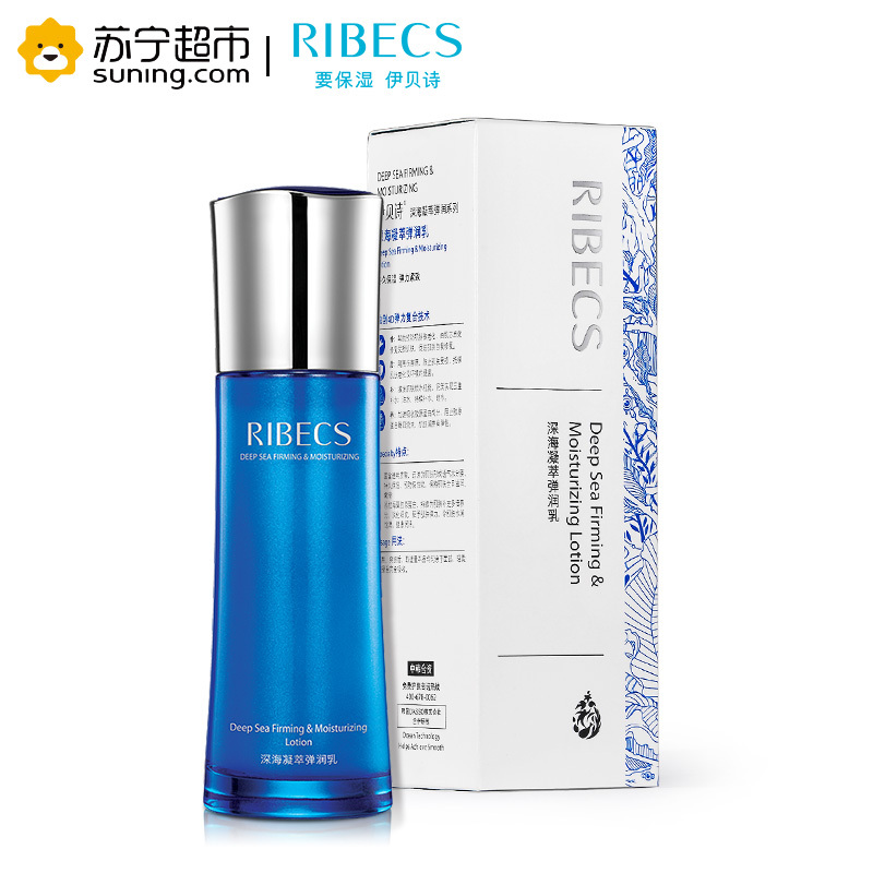 伊贝诗RIBECS 深海凝萃弹润乳100g