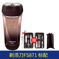 飞科(FLYCO) 剃须刀全身水洗电动充电式刮胡刀FS871男递须刀须刨 胡须刀 咖啡色