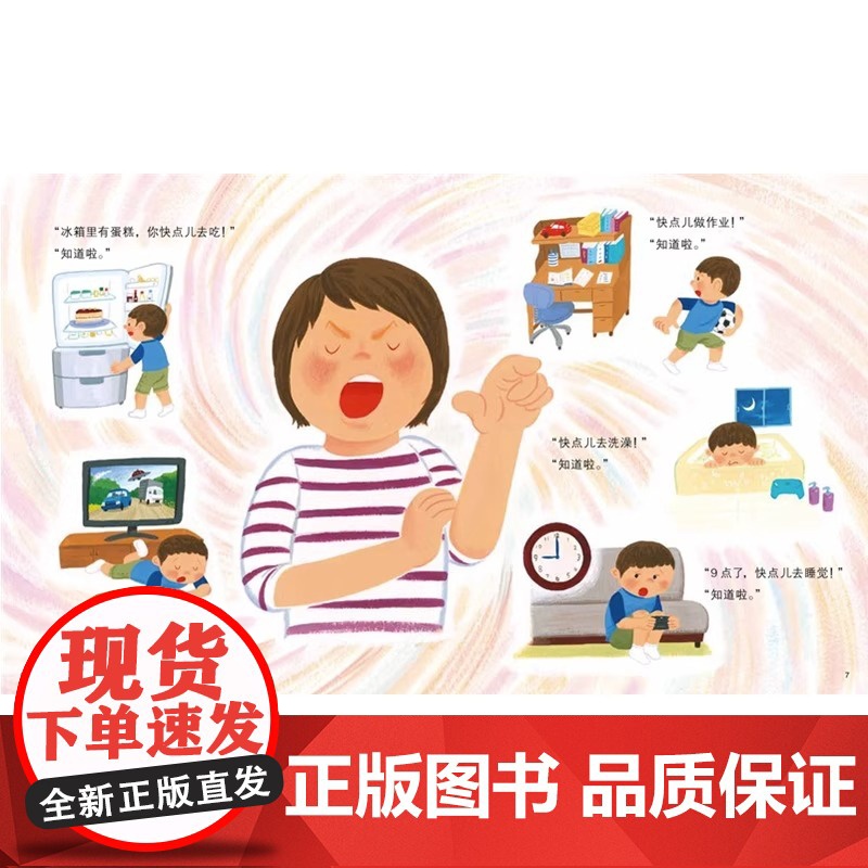 上学不再拖拖拉拉 精装硬壳绘本一年级入学准备 幼小衔接读物故事书3-5-7-8岁儿童习惯养成家庭教育绘本儿童绘本 亲子对高清大图