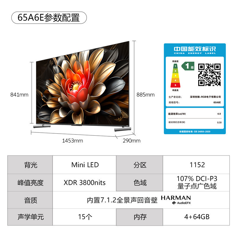 创维电视65A6E 65英寸 内置回音壁DeepSeek 1152分区 mini led电视机 液晶超薄家电补贴以旧换新