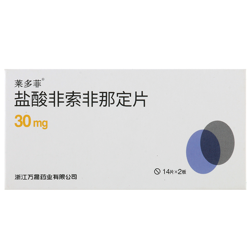 莱多菲盐酸非索非那定片30mg28片盒季节性过敏性鼻炎荨麻疹眼睛发痒