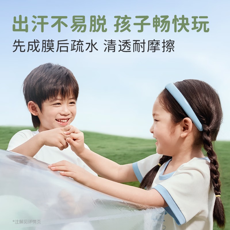 袋鼠妈妈儿童清透防晒乳SPF30PA+++2.0版-60g高清大图