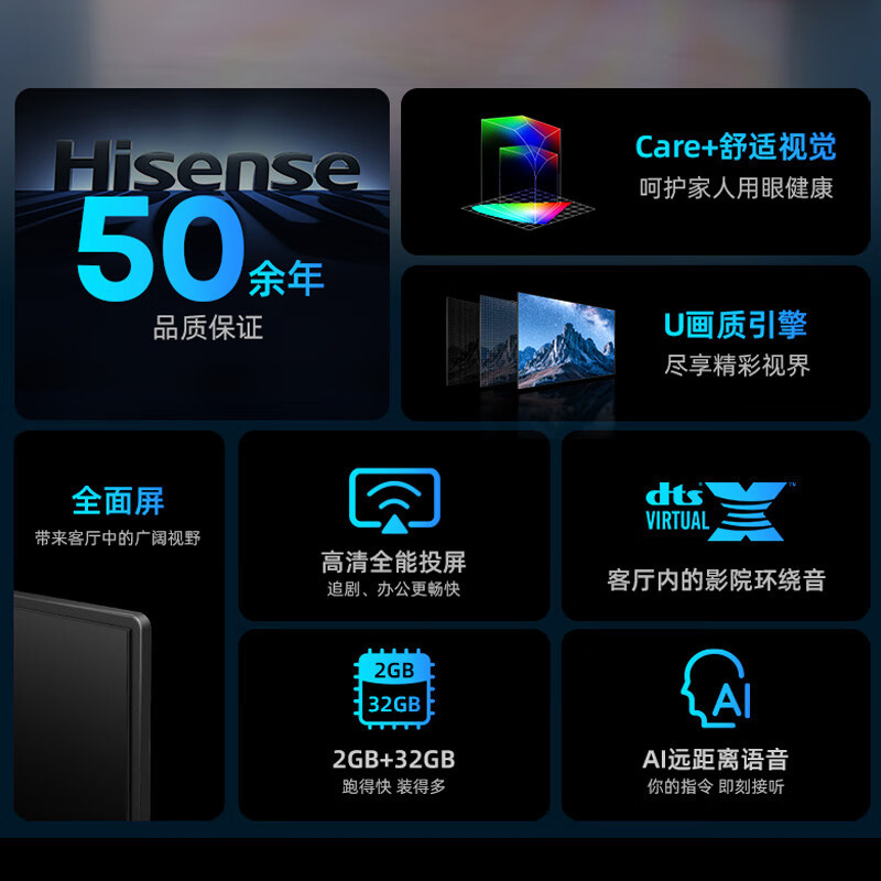 海信(Hisense) 电视 50A52K A52K/F系列 4K超高清 纤薄人工智能 全面教育智慧投屏电视机