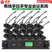 惠度（HuiDu）有线鹅颈话筒1+16 BK-690M 套