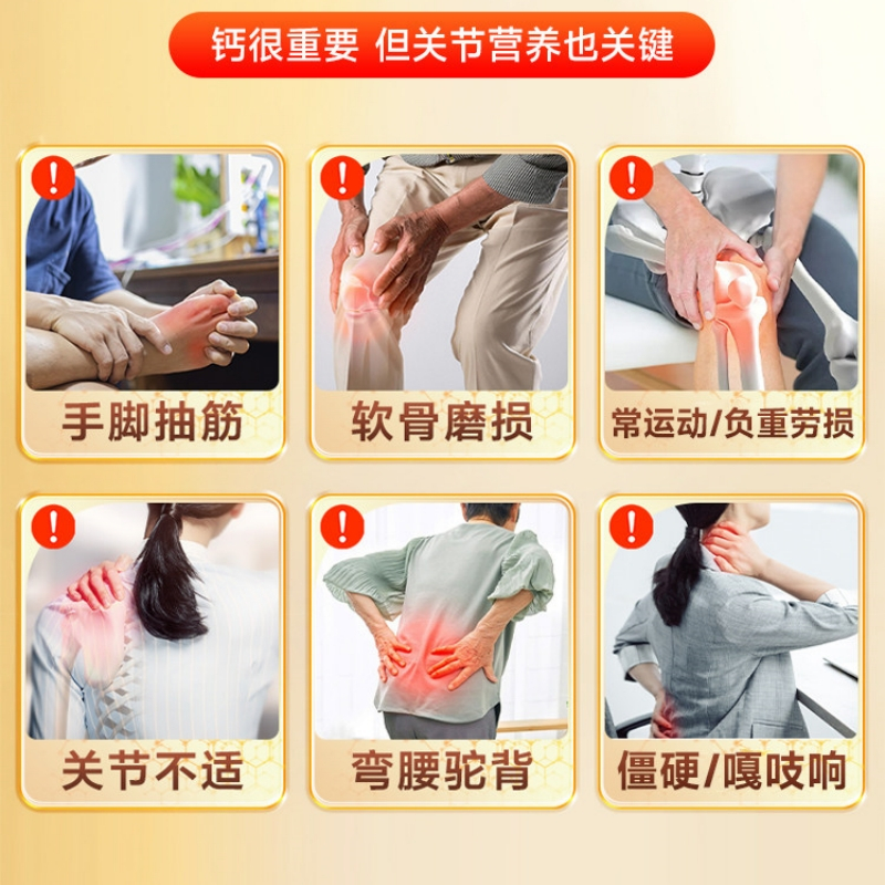 [5盒]江中氨基葡萄糖钙片中老年氨糖+软骨素+DK钙片关节疼痛官方旗舰店正品高清大图