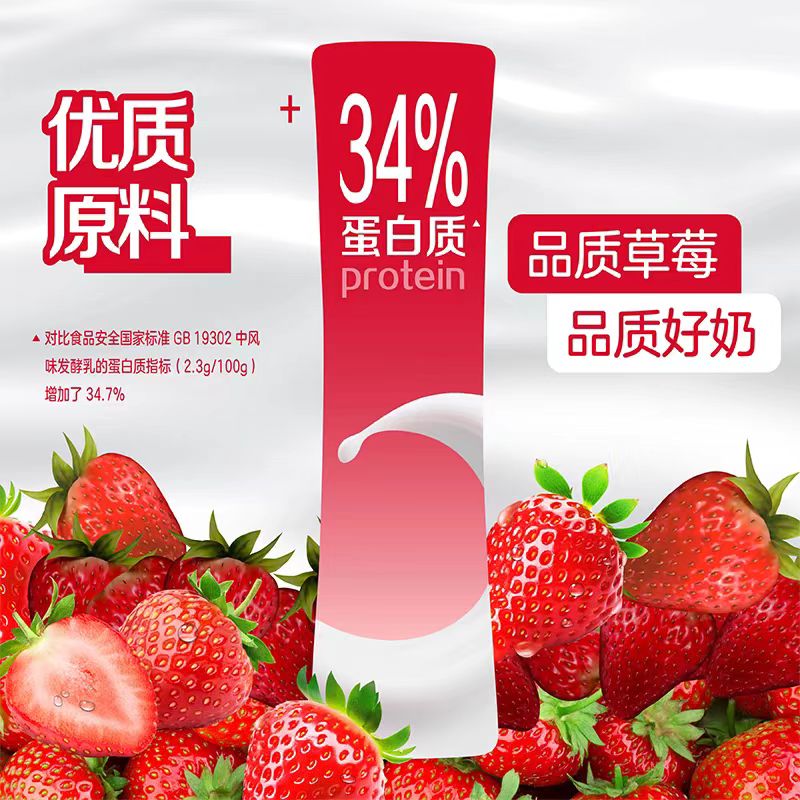 光明莫斯利安限糖控脂酸奶(草莓)PET塑料瓶230g*10瓶高清大图