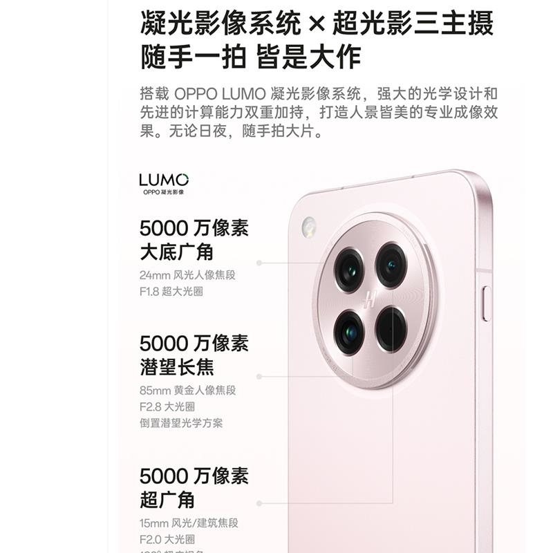 [全新]OPPO Find X8s 月光白16GB+256GB 天玑9400+芯 哈苏人像 5700毫安大毫安 80W高清大图