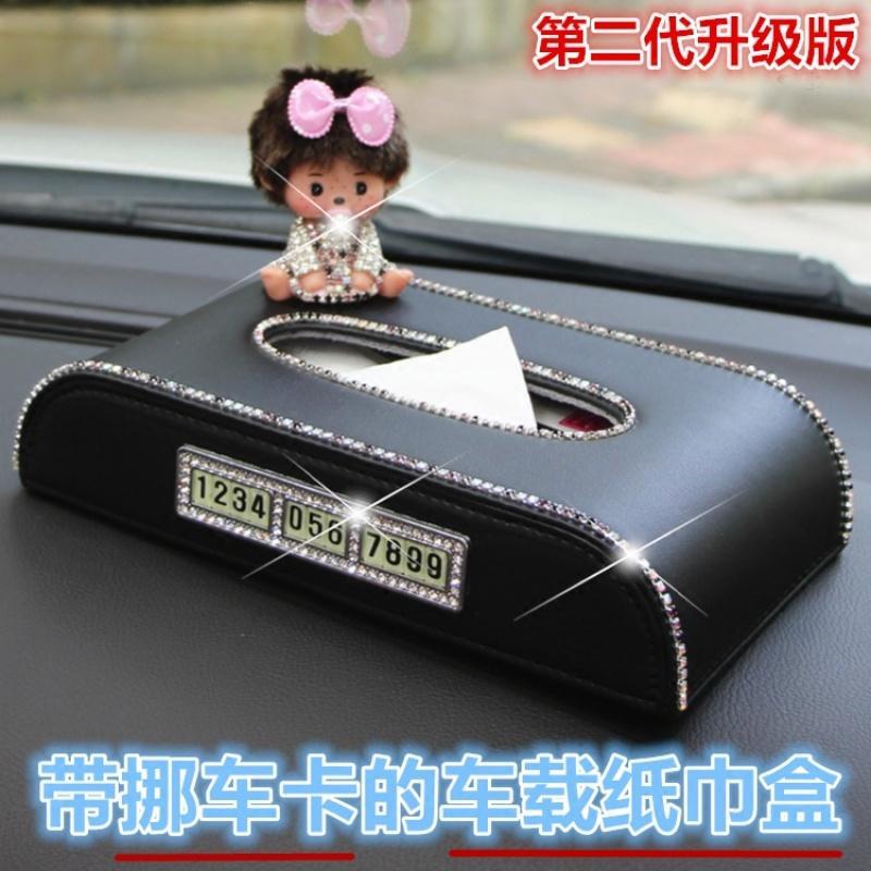 蒙奇奇车载车用纸巾盒车内创意抽纸盒套座式女可爱钻汽车餐巾纸盒