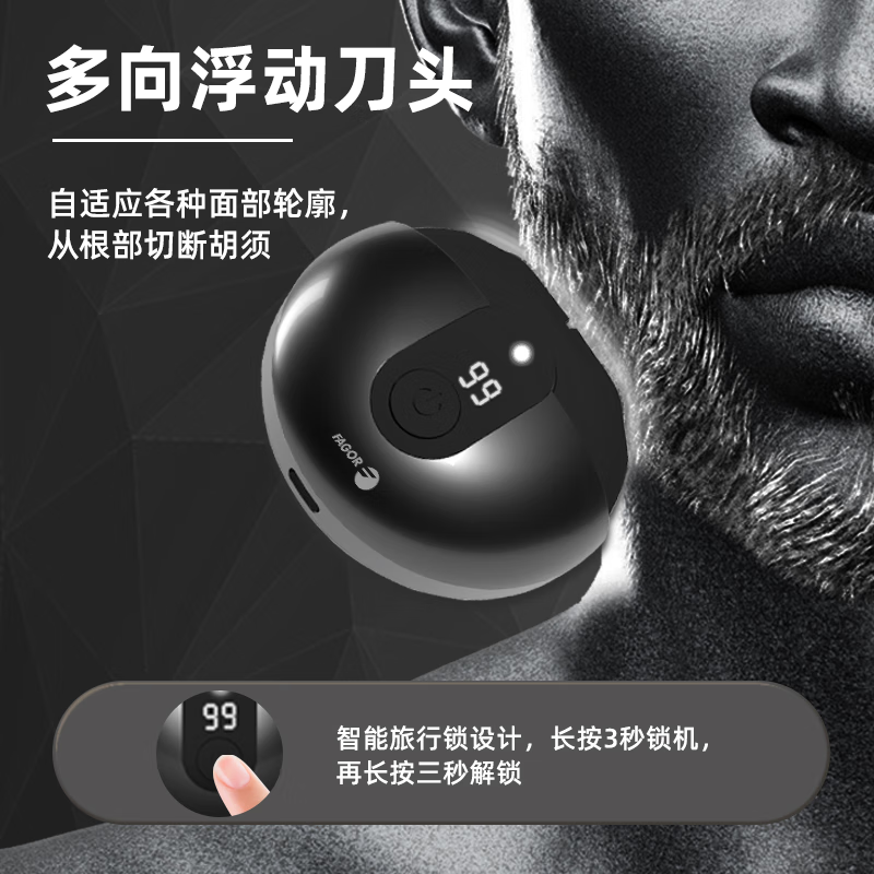 法格(FAGOR)飞碟剃须刀 普通装/FG-P001G 古典灰高清大图