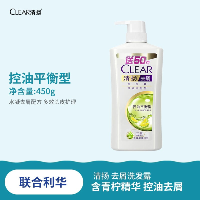 清扬(CLEAR) 去屑洗发露 450g