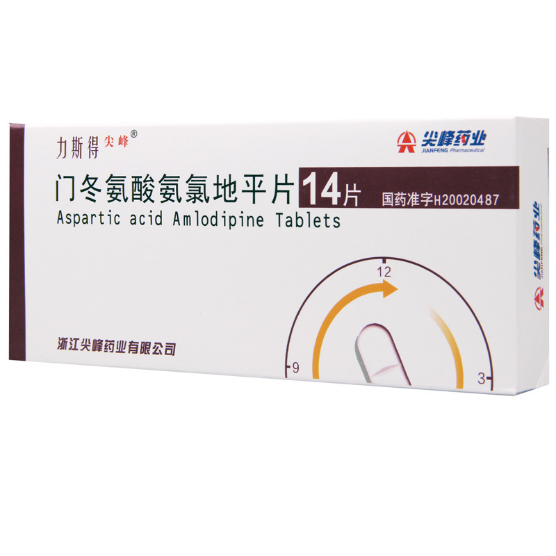 尖峰 门冬氨酸氨氯地平片 5mg*14片/盒