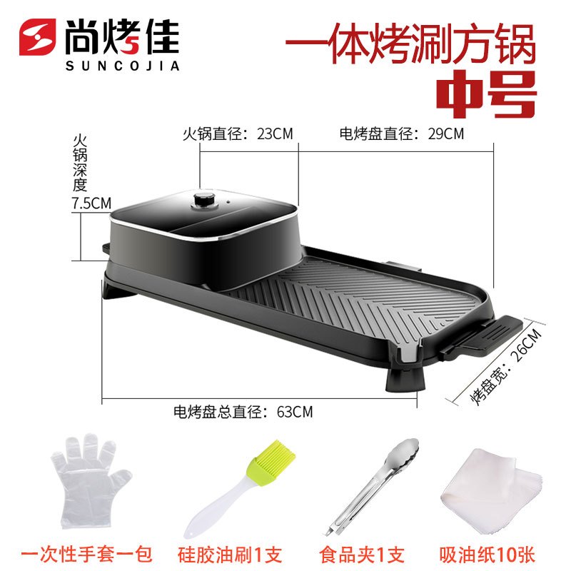 尚烤佳烤涮一体方锅中号电烧烤炉家用无烟电烤炉多功能鸳鸯电火锅不锈钢管机械式控温电烤盘烤涮锅烧烤炉LZW-1702B