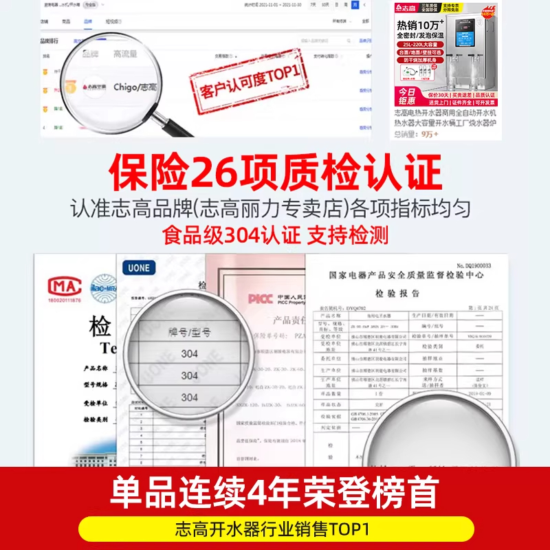 志高开水器商用全自动过滤开水机小型家用热水器烧水器电热水箱地面用60L/6kw数显款三级超滤发泡-220V+底座高清大图