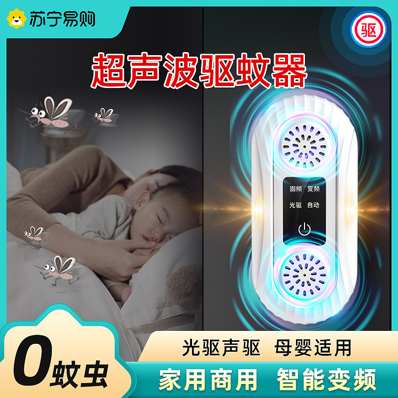 超声波驱蚊神器苍蝇驱赶家用室内驱蚊器驱蝇虫灭蚊蝇蚊子克星QG-01h 升级款[黑色][一台装]