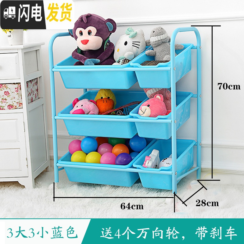 三维工匠儿童玩具收纳架儿童房玩具架幼儿园玩具收纳柜宝宝玩具收纳整理架高清大图