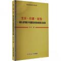 变容·传播·镜鉴——体育人类学视角下中国朝鲜族传统体育的跨文化传播