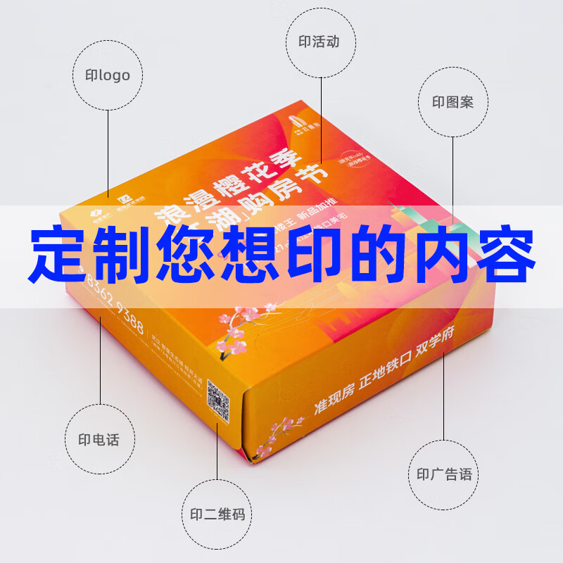 定制LOGO盒装抽纸巾盒 105*105*35mm*15抽一盒