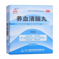 天士力 养血清脑丸 2.5g*9袋 补血补气 丸剂 血虚肝亢 头晕头痛 眩晕眼花