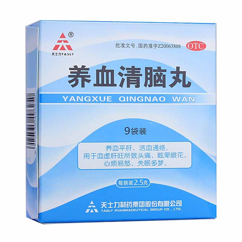 天士力养血清脑丸2.5g*9袋补血补气丸剂