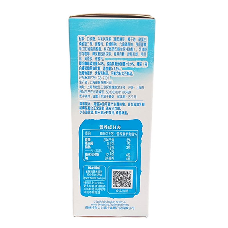 Nescafe雀巢咖啡特调果萃5条盒装生椰拿铁桃桃拿铁真实果汁椰浆高清大图