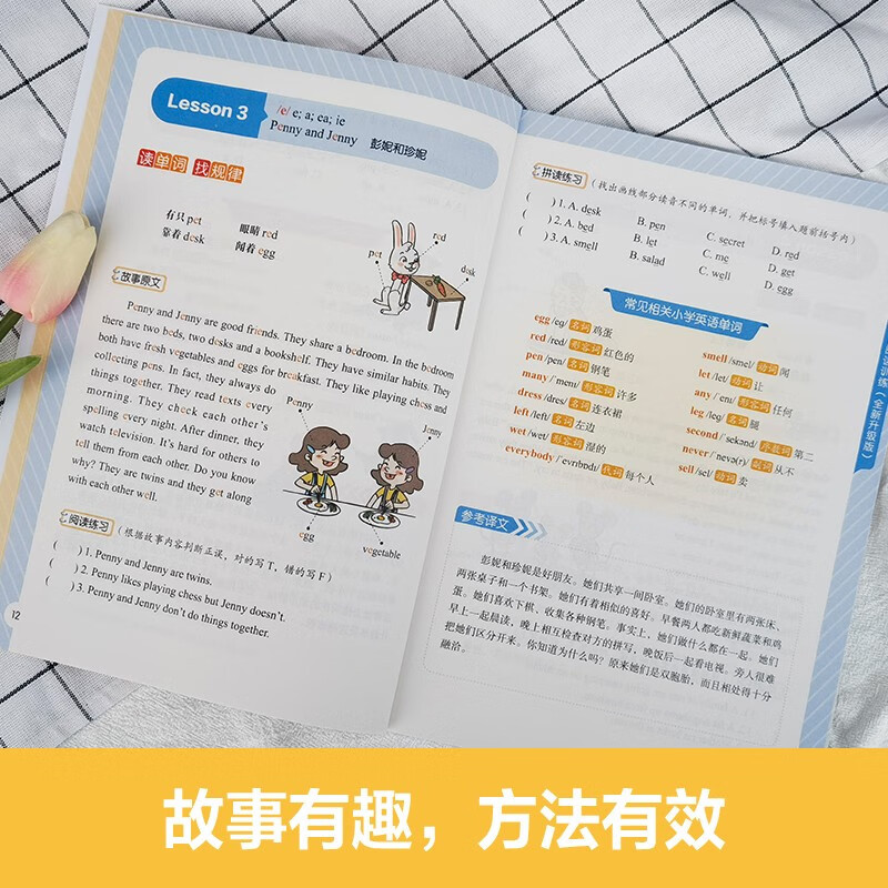 小学英语 自然拼读阅读训练 [正版]全新升级版 小学英语 自然拼读阅读训练 国际音标发音规则完全掌握 外教发音视频+