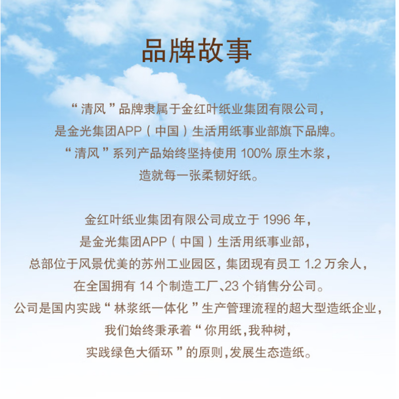 清风金装抽纸 3层 110抽一提四包5提20包 清风原木金装无芯卷纸4层1000克*20卷高清大图