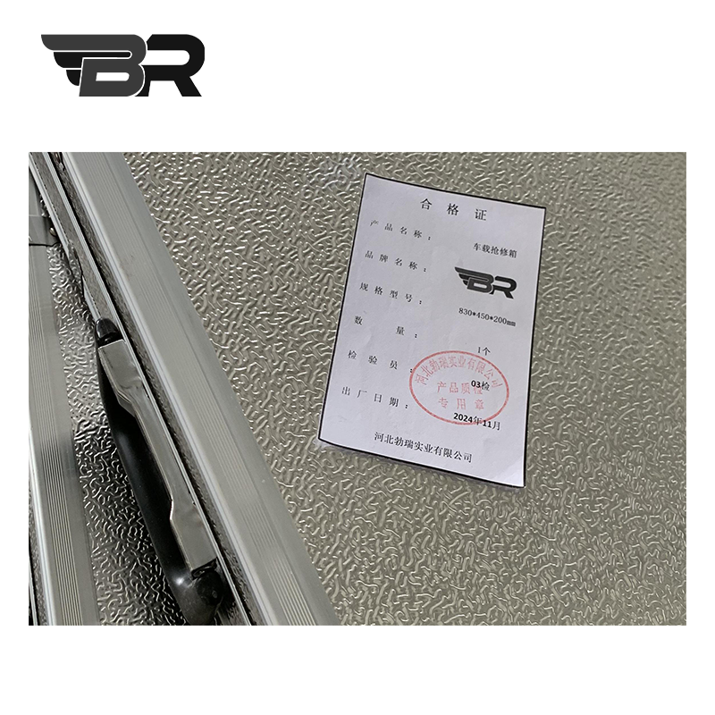 BR/车载抢修箱/830*450*200mm/个高清大图