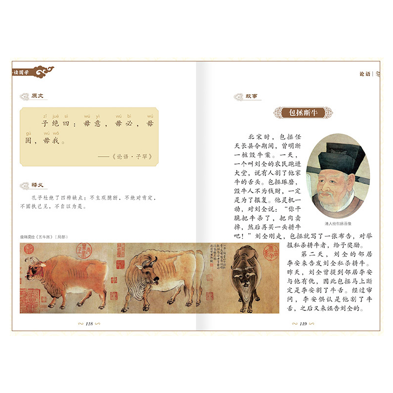 少年读国学[论语 大学中庸 孟子 道德经] [正版]少年读国学全套12册 诗经孝经声律启蒙增广贤文论语道德经孟子大学中庸