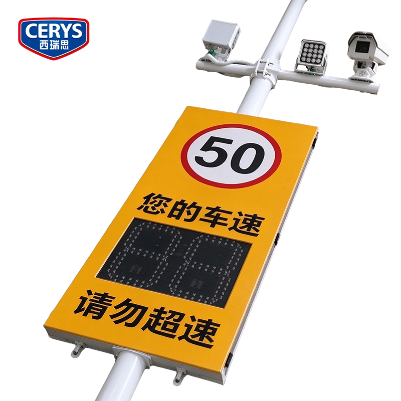 西瑞思 市电雷达测速警示灯 XRS-CSJD 个高清大图