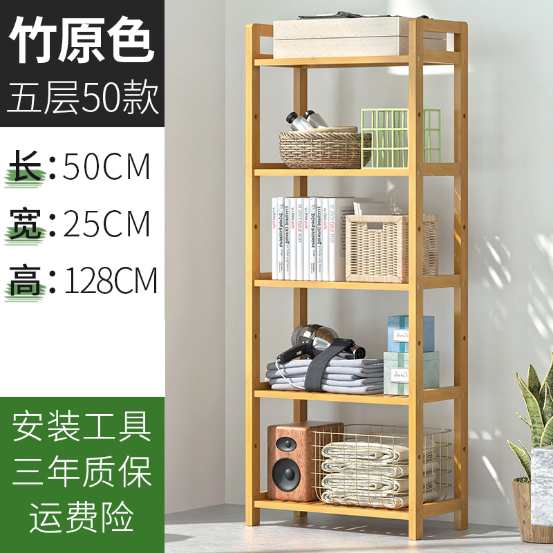 三金鑫 置物架 竹原色五层50