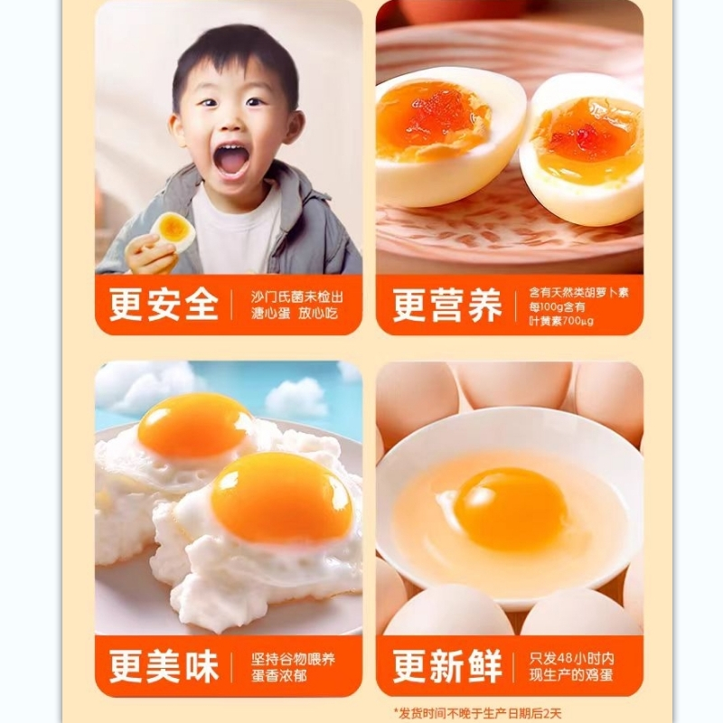 苗佳新 谷物鲜鸡蛋30枚/1500g高清大图