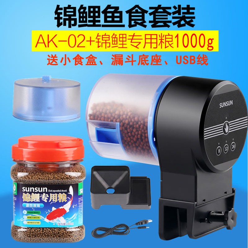 自动喂食器鱼缸锦鲤金鱼小型投食器水族箱智能定时自动喂鱼器