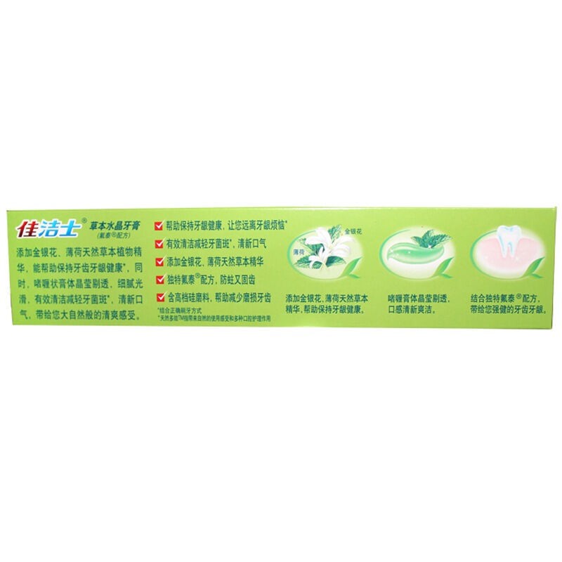 佳洁士牙膏(清洁 牙龈护理 清新口气 强根固齿) 草本水晶 140g高清大图