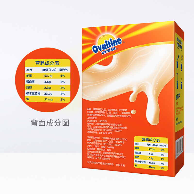 Ovaltine阿华田营养多合一随身包原味豆浆粉30g*6包 办公室冲饮品